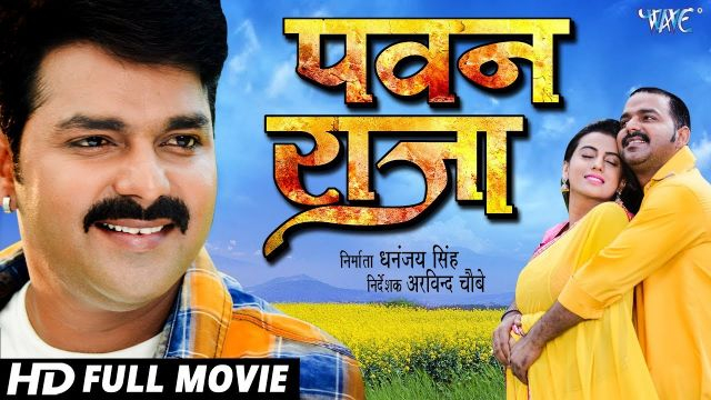 PAWAN RAJA - Superhit Full Bhojpuri Movie 2018 - Pawan Singh, Akshara, Monalisa & Aamrapali Dubey II watch full hindi movies in hd, download full movies in hd hindi, new hindi movies down...