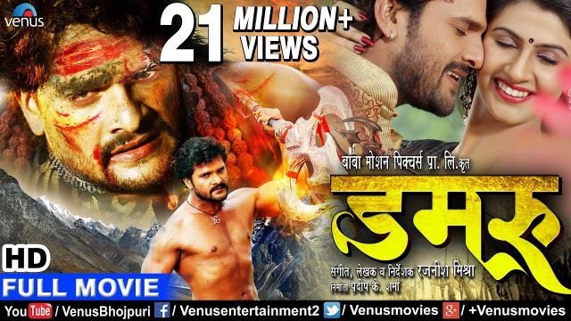 Damru |  | Khesari Lal Yadav & Yashika Kapoor | Full HD Movie | New Bhojpuri Superhit Movie 2018