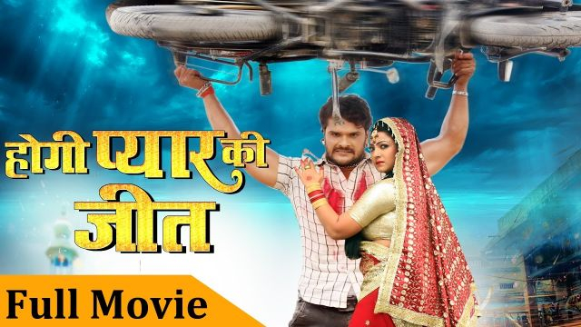 Hogi Pyar Ki Jeet - Khesari Lal Yadav | Bhojpuri Full Movies 2017 | New Movies 2017
