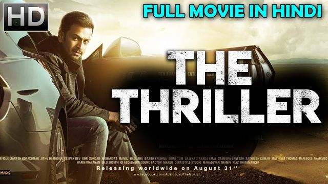 THE THRILLER  Full Hindi Dubbed Movie | THE THRILLER  2018
