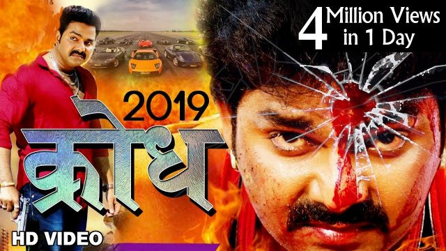 krodh - (2019) pavan sinh kee sabase badee philm - hd 2019 - kamajor dil vaale mat dekhen à¤•à¥à¤°à¥‹à¤§ - (2019) à¤ªà¤µà¤¨ à¤¸à¤¿à¤‚à¤¹ à¤•à¥€ à¤¸à¤¬à¤¸à¥‡ à¤¬à¤¡à¤¼à¥€ à¤«à¤¿à¤²à¥à¤® ...