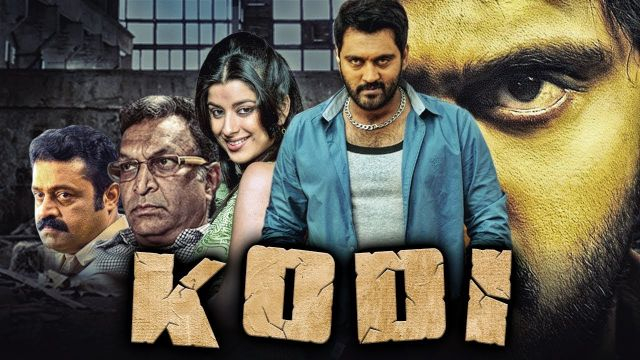 Kodi New Hindi Dubbed Movie | Ajay, Madhurima, Sunil, Suresh Gopi