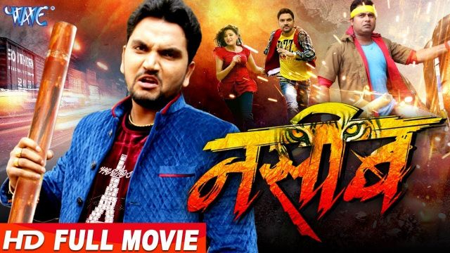 NASEEB -  | Superhit Bhojpuri Movie 2019 | Gunjan Singh, Priyanka, Ranjit Singh | Bhojpuri Film