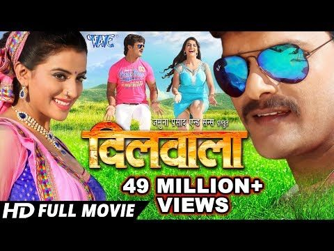 Dilwala - Superhit Full Bhojpuri Movie - Khesari Lal, Akshara Singh | Bhojpuri Full Film 2018