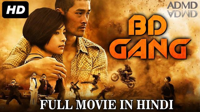 Police GANG  (2017) Full Movie In Hindi | New Hollywood Action Dubbed Film | ADMD