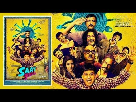 Saat Uchakkey Full Movie 1080p HD 2016 Manoj Bajpai, Kay Kay Menon, Vijay Raaz, Anupam Kher