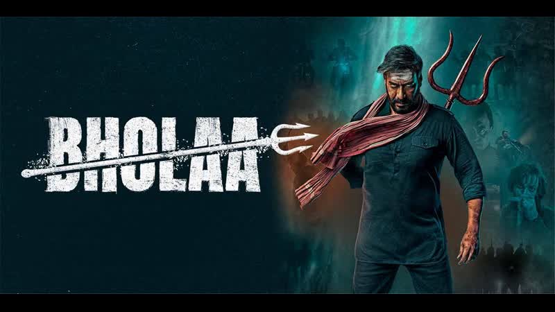 Bhola Full Movie Watch Online - Bollywood Movies