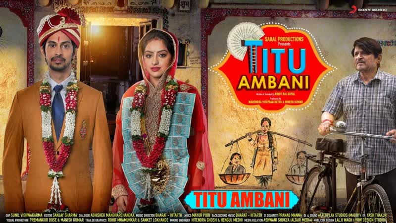 Titu Ambani Full Movie Watch Online